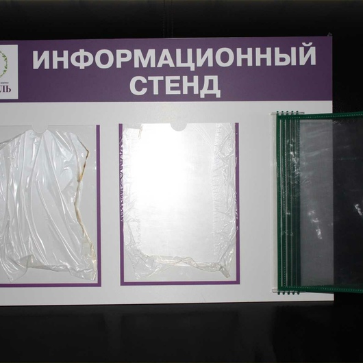 Настенный информационный стенд с карманами