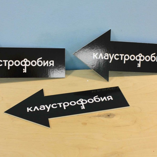 Табличка-указатель из пенокартона