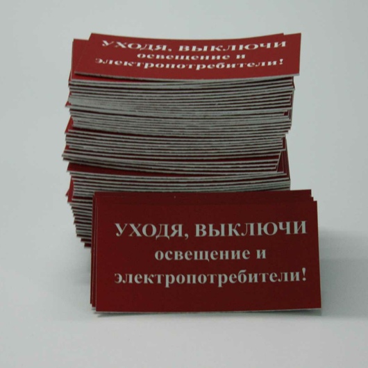 бирки из пвх