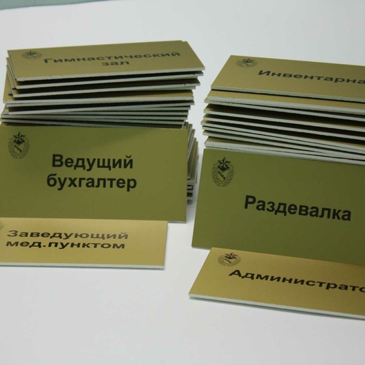 Табличка (Пвх 3мм + печать на oracal 641)
