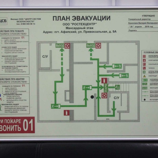 План эвакуации с алюминевой рамкой