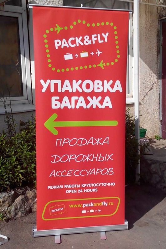 Ролл Ап для компании 10