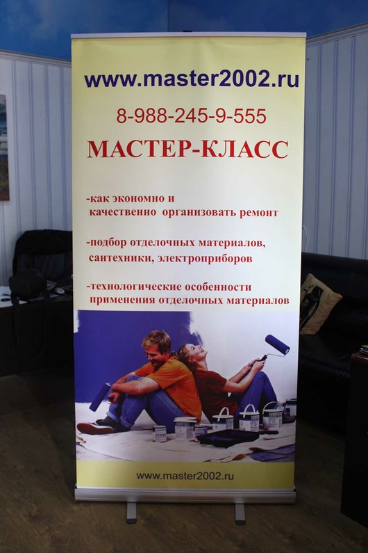 Ролл Ап для компании 02