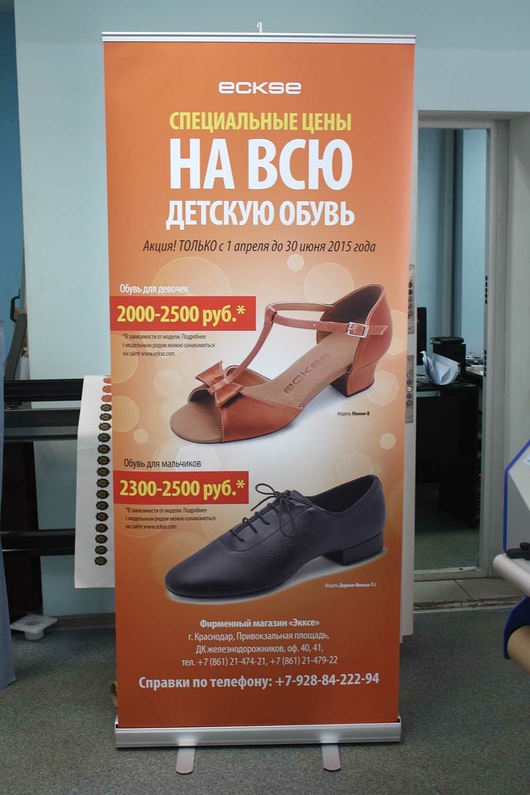 Ролл Ап для компании 07