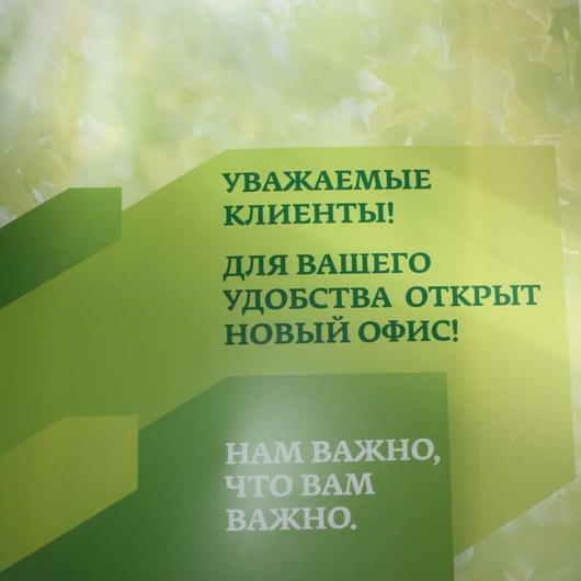 Пластик backlit для светового короба Сбербанка